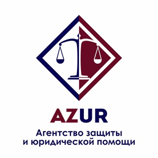 AZUR / Борухин Владимир/ Юрист по банкротству