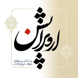 از ویرایش