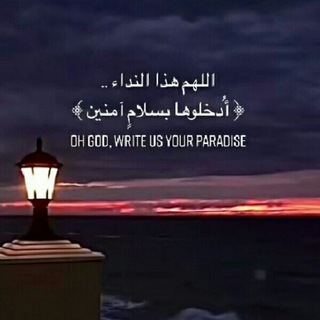 ✨🕊ادخلوها بسلام🕊✨