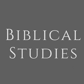 Библеистика [Biblical studies]