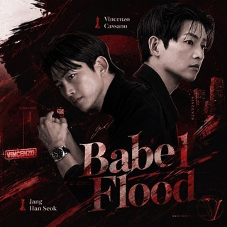 Распределение|BABEL FLOOD INFO