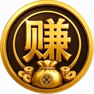 📣必安担保•网赚中心