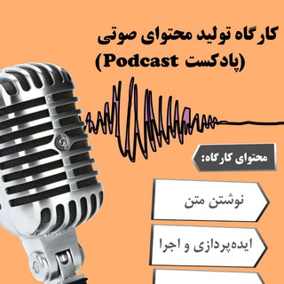کارگاه‌های توان افزایی