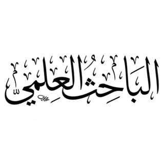 مكتبة الباحث العلمي word