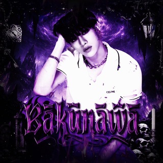 BAKUNAWA 🔒