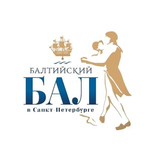 Балтийский Бал в Санкт-Петербурге
