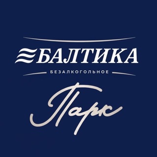 Балтика Парк