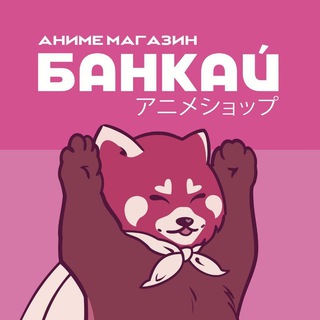 Аниме магазин Банкай