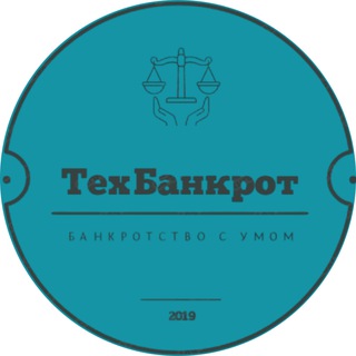 ТЕХНОЛОГИИ БАНКРОТСТВА. Все виды услуг по банкротству граждан и юридических лиц👍