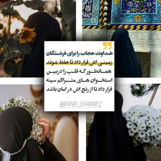 『❀بانویچادری❀ 』