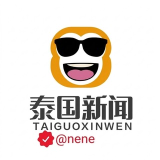 泰国百家乐代理曝光吃瓜