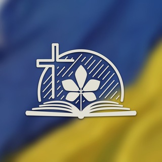 ОБʼЄДНАНІ • Баптисти Київщини