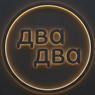 Бар "Два Два"