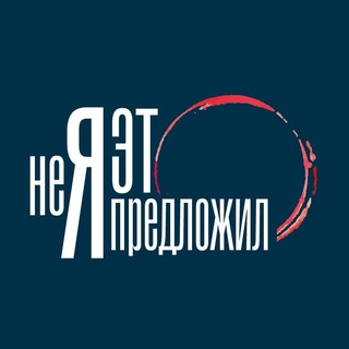Галерея с баром "Неяэтопредложил"