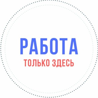 Барабинск / Работа / Вакансии