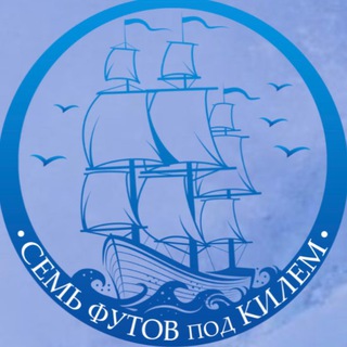 Барахолка “7 ФУТОВ”