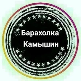 Барахолка Камышин 1