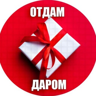 🎁 Владивосток Приморье Приморский край Уссурийск Артем Находка Спасск дальний Одежда обувь Хабаровск | Отдам даром | Барахолка