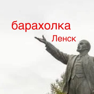 Барахолка Лениногорск
