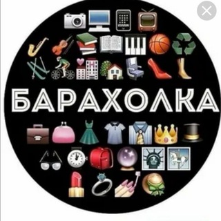 Барахолка Серов