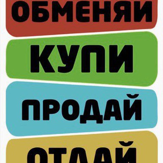 Барахолка Свободный