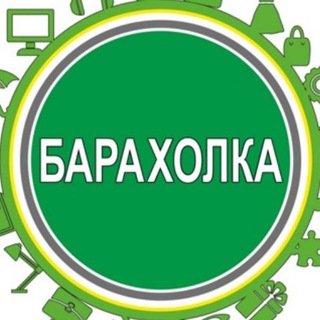 Барахолка Казань