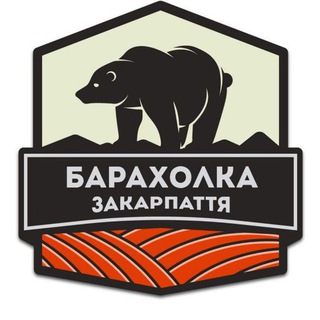Барахолка Закарпаття