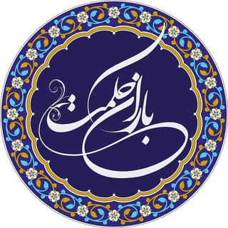 باران حکمت