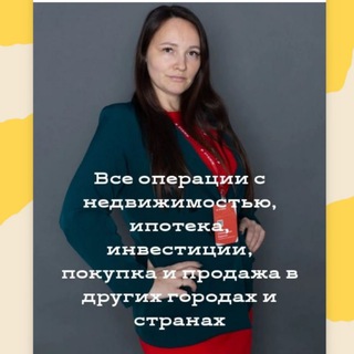 Недвижимость в любом уголке России и за рубежом