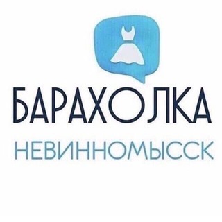Барахолка Невинномысск📢