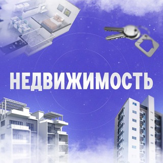 Снять в Барнауле квартиру. Купить дом, офис, гараж