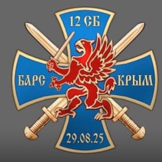 БАРС-Крым Севастополь