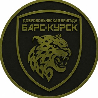 БАРС-Курск