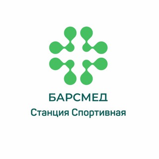 ПОЛИКЛИНИКА БАРСМЕД | ЖК «Станция Спортивная»