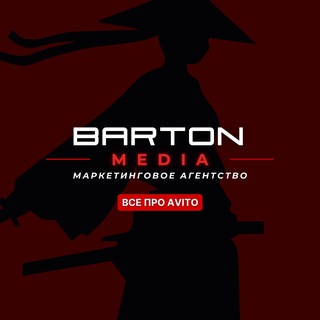 Авито для всех | Barton Media