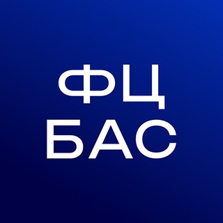 ФЦ БАС