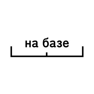 Спортивный клуб «БАЗА» Киров