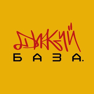 BASE БРАТВА
