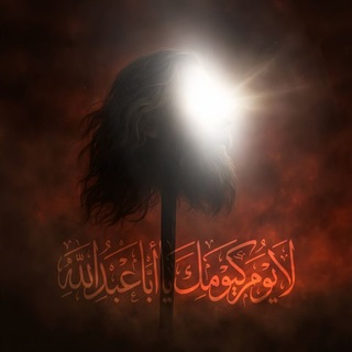 حسينيات🌸 زينبيات 🌸باسميات