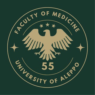 الطب البشري 55 || جامعة حلب