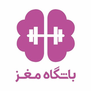 Brain Gym|باشگاه مغز
