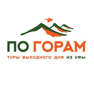 Авторские туры по Башкирии