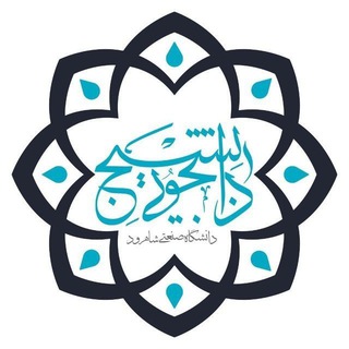 🇮🇷بسیج|Basijsut.ir🇮🇷