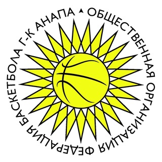 БАСКЕТБОЛ В АНАПЕ