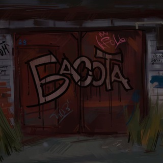 ## басота