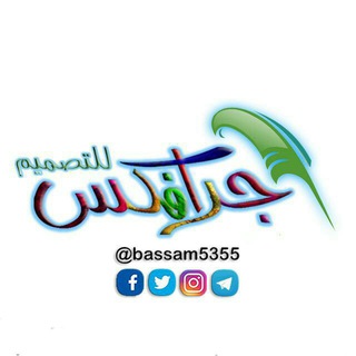 جرافكس للتصميم