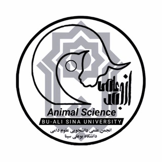 انجمن علمی علوم دامی