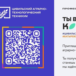 Батырево структурное подразделение Цивильского аграрно -технологического техникума
