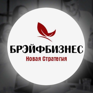 БРЭЙФБИЗНЕС с АЛЛОЙ 💥