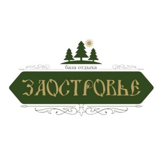База отдыха Заостровье